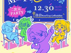 -漪龙台·B26 Rooftop Lounge