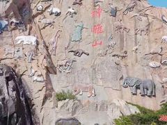 -西霞口神雕山野生动物世界