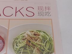 -眉州小吃(石景山店)