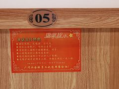 -廣順興(兴华路店)