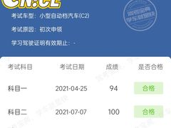 -安飞驰驾校·学车连锁(金高店)