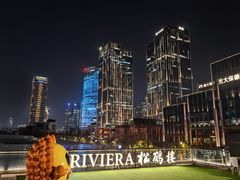 -RIVIERA 松鹤楼(外滩店)