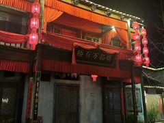 -婺源梦里老家大型山水实景演出