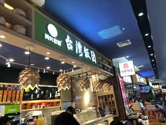 门面-两只老饕(银泰创意城店)