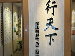 -王阳明故居