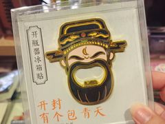 -开封府