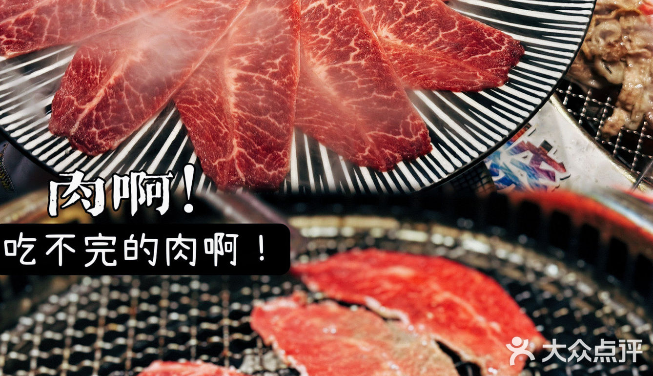 🥩能治愈人胃的烤肉店🔥