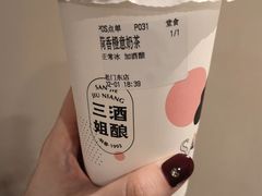 -科巷三姐酒酿(老门东店)