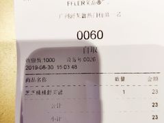 账单-狐狸和向日葵(北京路店)
