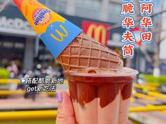 -麦当劳(吴中大道店)