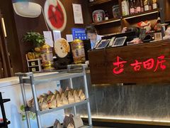 -古田居·特色寿司料理(星之岛旗舰店)