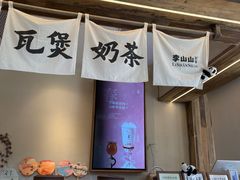-李山山茶事(景枫店)