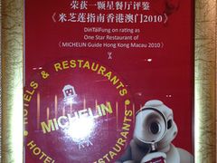 2-鼎泰丰(当代商城店)