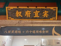 -吼堂老火锅(太古里总店)