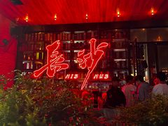 -HIB HUB公社(解放西路店)