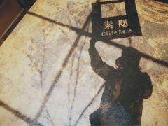 -素咫咖啡CLIFEROSE