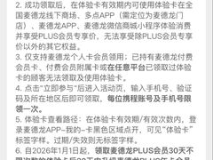 -麦德龙(浦东店)