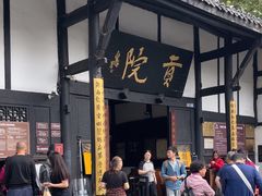 -清代四川贡院