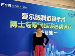 -昆明爱尔眼科医院