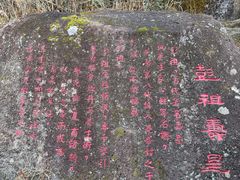 -三清山风景名胜区