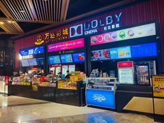 -万达影城(闵行颛桥万达广场杜比影院店)
