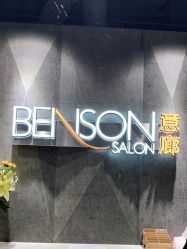 -BENSON沙龙