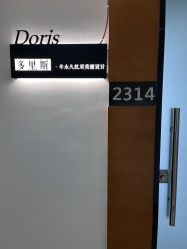 -Doris多里斯半永久纹眉·SMP纹发·发际线