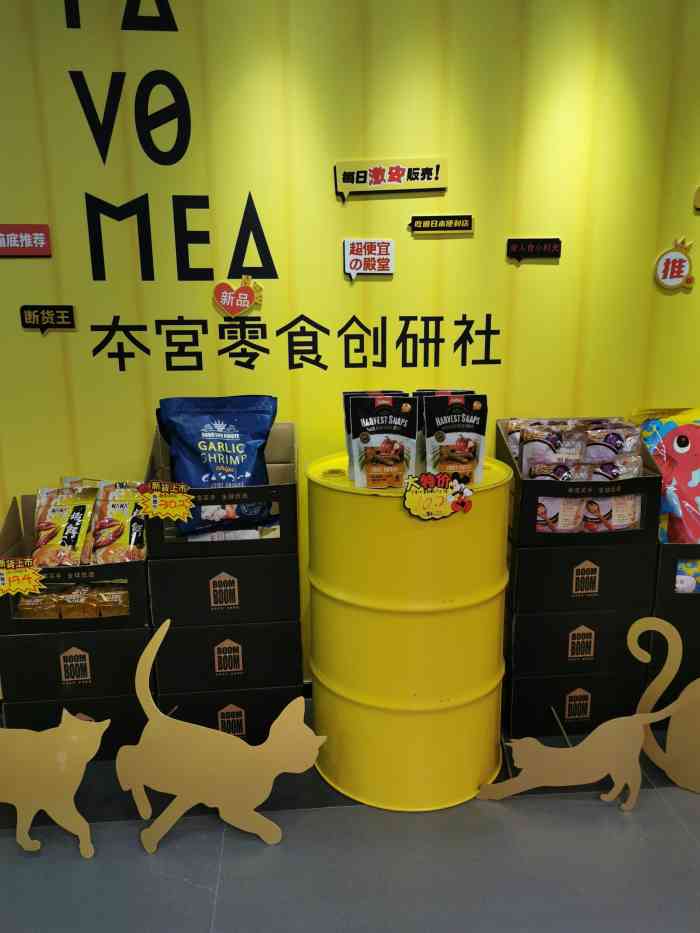 本宫零食创研社(铭基创意公园店)-"和旺仔小馒头一样可爱,味道差别不