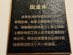 -沈阳金融博物馆
