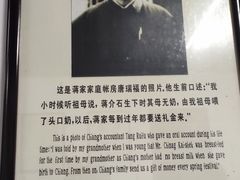 -蒋氏故居