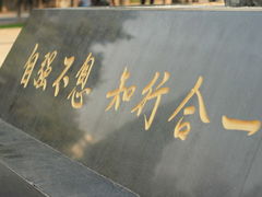 -东北大学(南湖校区)
