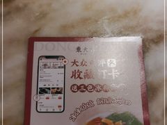 -東大方(武康千秋广场店)