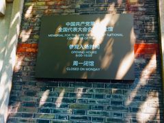 -中共一大纪念馆