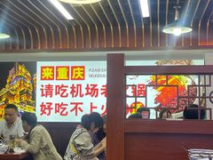 -重庆楊門机场老火锅(20年老店两路总店)