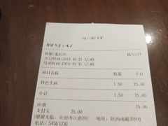 -东泰祥生煎馆(陕西南路店)