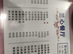 -蘭心餐厅(进贤路店)