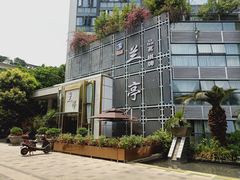 -圣和足道·瑶浴SPA·养生茶府(光华店)