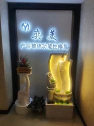 -奕美功能性体态调整·塑型·产后恢复(永利国际店)