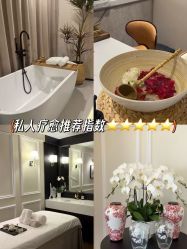 -东英经典SKIN&SPA