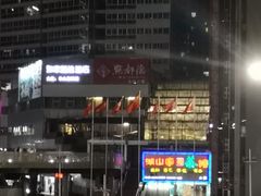 -陈鹏鹏潮汕菜(宝安机场T3航站楼店)