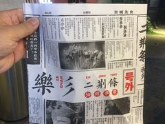 -乐彡炸串·烤苕皮(西单华威约饭街店)