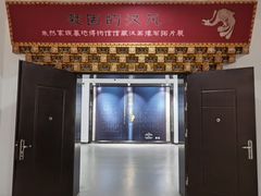 -迪庆藏族自治州博物馆