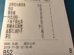 -首秀·四川料理(星耀101店)