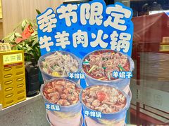 -周姑娘不等味·牛羊肉火锅·螃蟹罗氏虾·烤鱼烤串(高邮店)