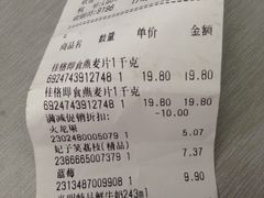 -永辉超市(鲁谷店)