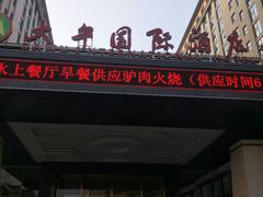 -兴芮温泉度假区