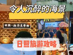 -日照海滨国家森林公园