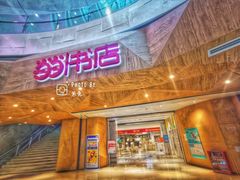 -当当书店(国泰广场店)