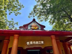 -史努比缤纷世界