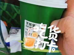 红丝绒布蕾奶茶-天然呆(滨湖银泰店)